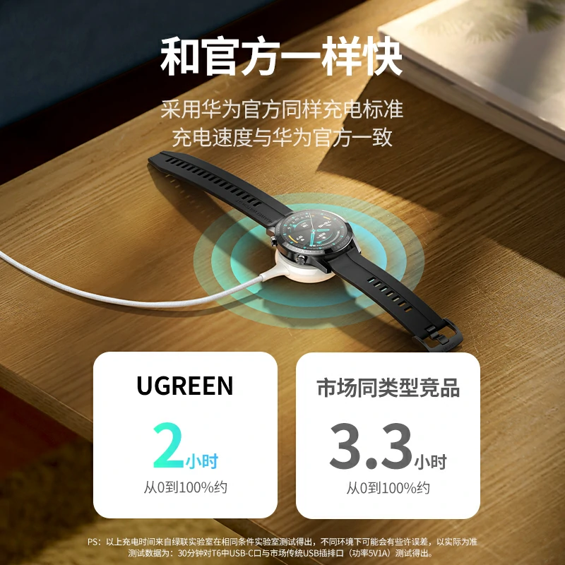 沐鸣2适用华为手表无线充电器 触点款