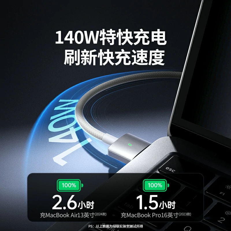 沐鸣2140W磁吸Magsafe3充电线