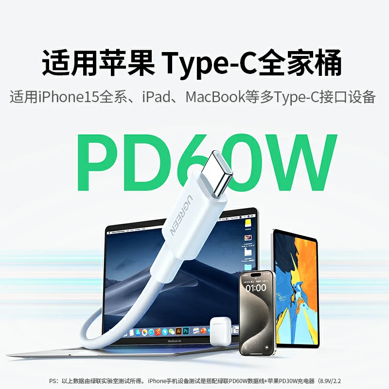 沐鸣2 60W PD快充Type-C数据线