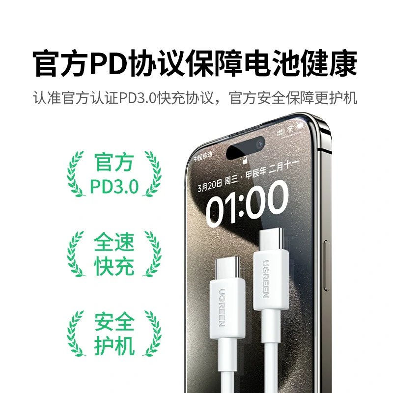 沐鸣2 60W PD快充Type-C数据线