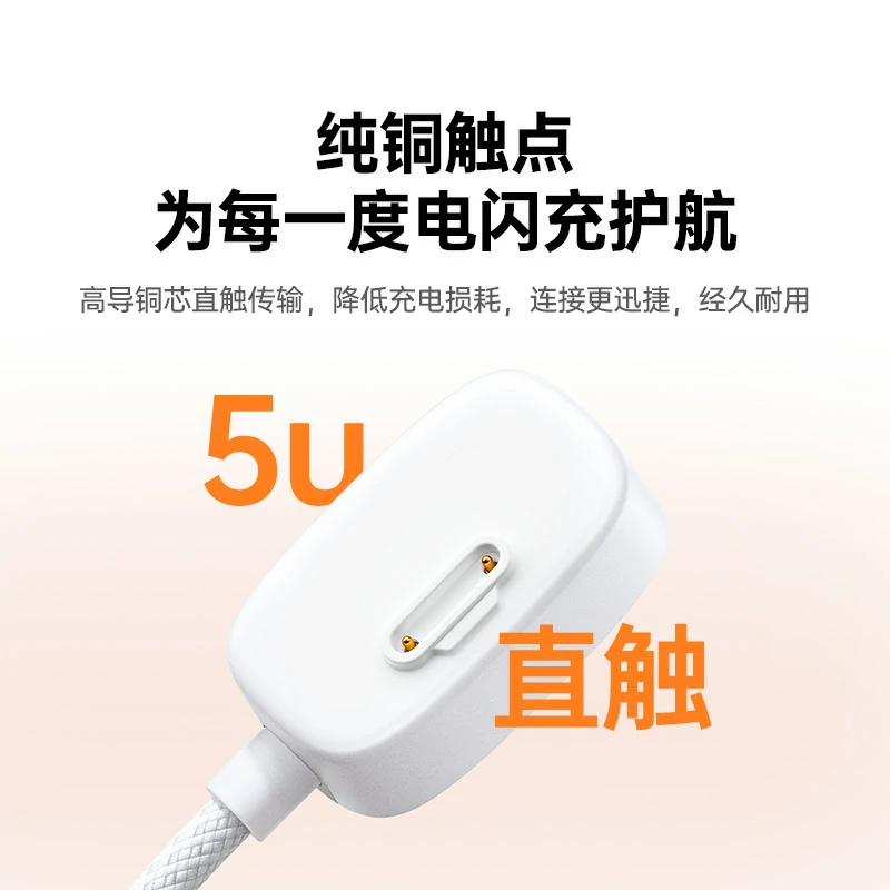 沐鸣2小天才手表充电线 磁吸耐磨编织线