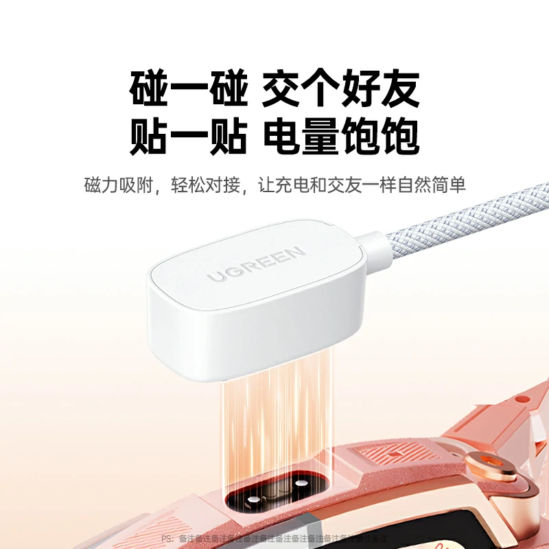 沐鸣2小天才手表充电线 磁吸编织耐磨 适用Z6pro-Z11