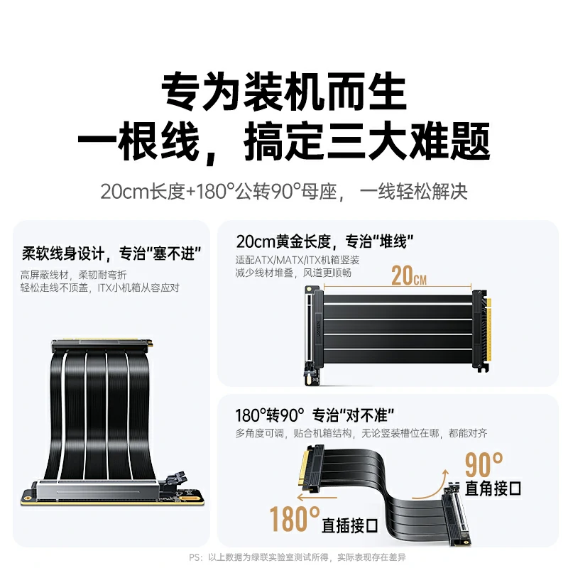 沐鸣2PCIe4.0x16显卡延长线20cm