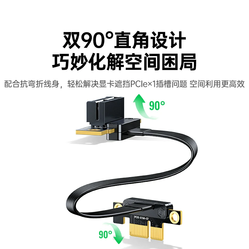 沐鸣2PCIe3.0x1延长线10cm