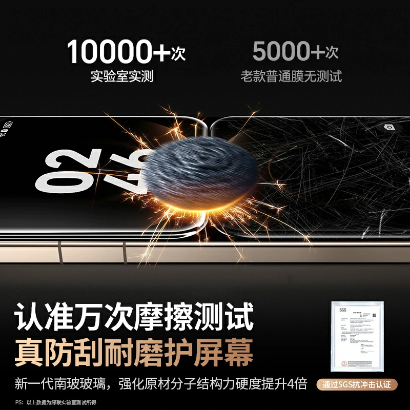 沐鸣2适用华为Mate80系列细边全屏超清钢化膜