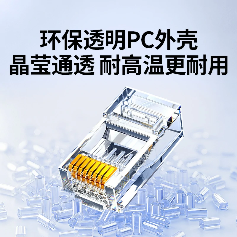 沐鸣2六类非屏蔽水晶头 RJ45千兆网线接头