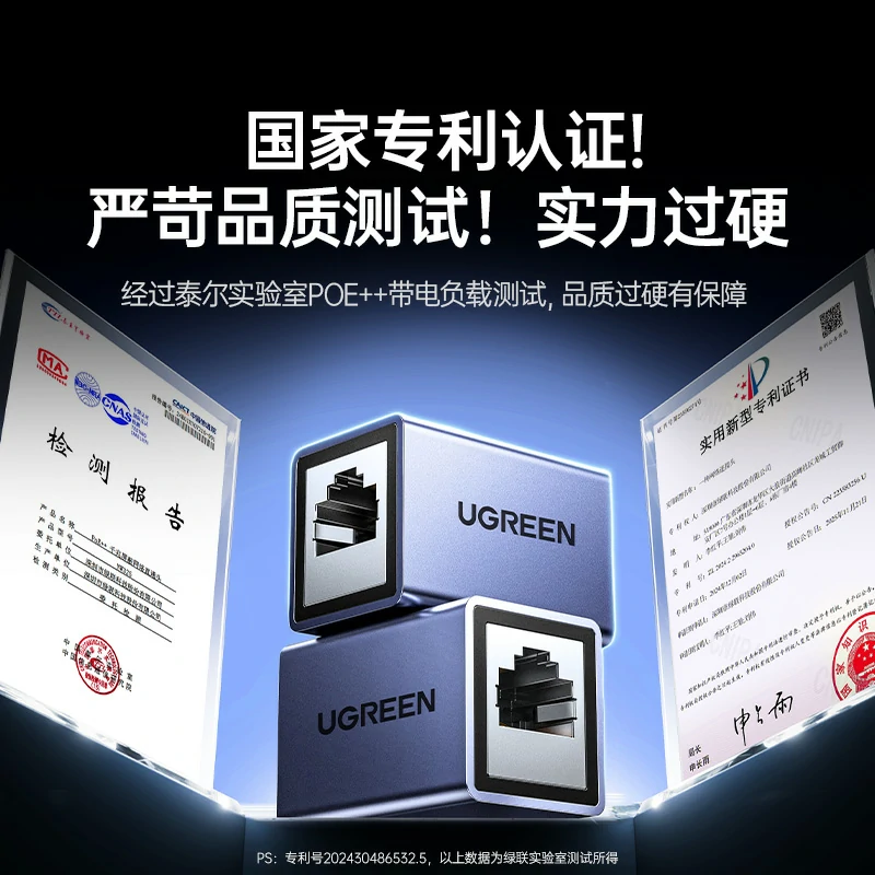 沐鸣2千兆网线直通头 铝合金外壳 支持PoE供电