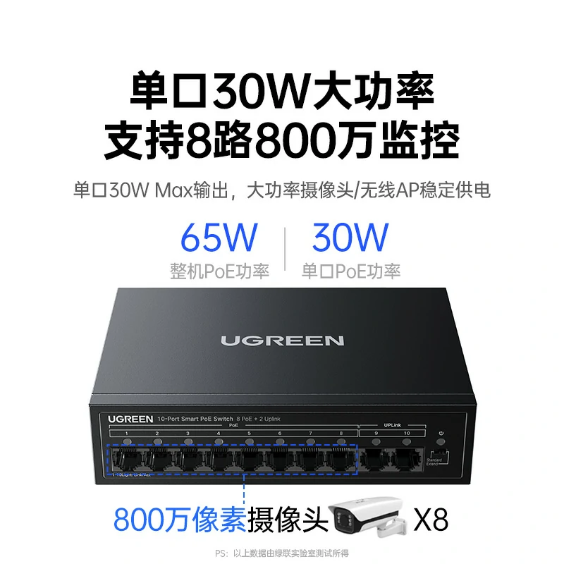 沐鸣210口百兆PoE交换机