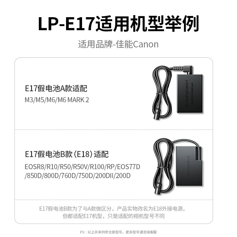沐鸣2适用佳能LP-E18相机外接电源适配器 相机假电池