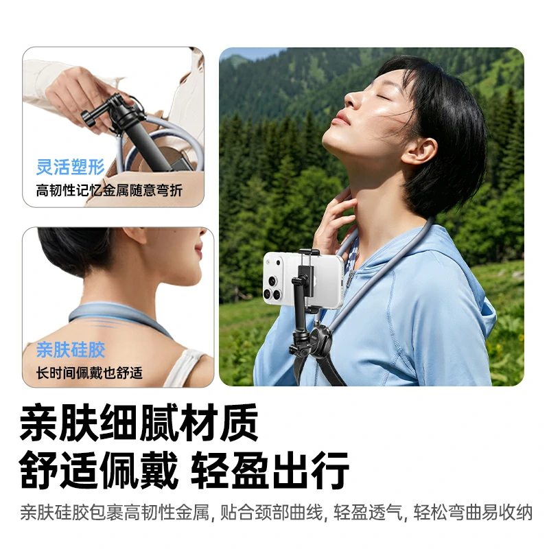 沐鸣2运动挂脖支架 第一视角拍摄神器