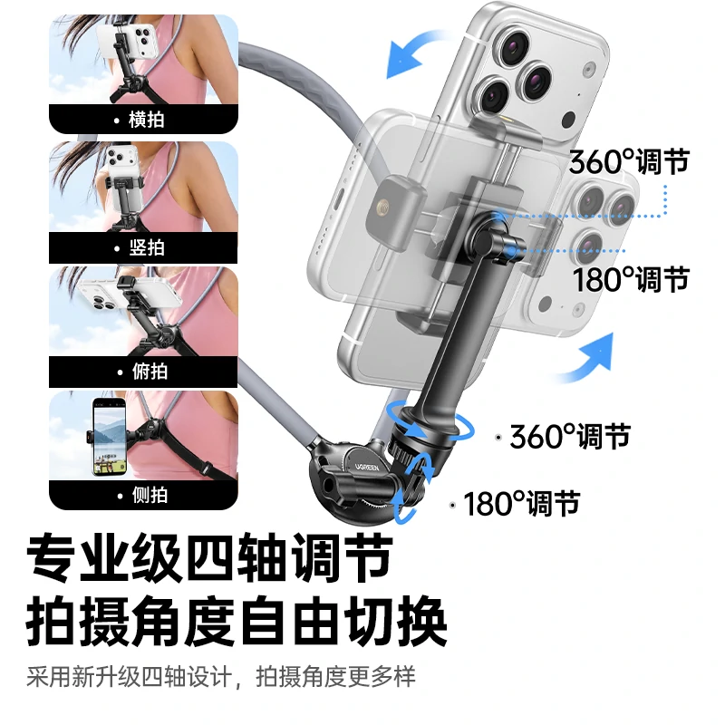 沐鸣2运动挂脖支架 第一视角拍摄神器