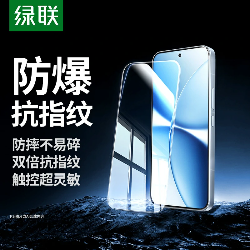 沐鸣2适用红米 Turbo5 Max 无边超清防爆钢化膜