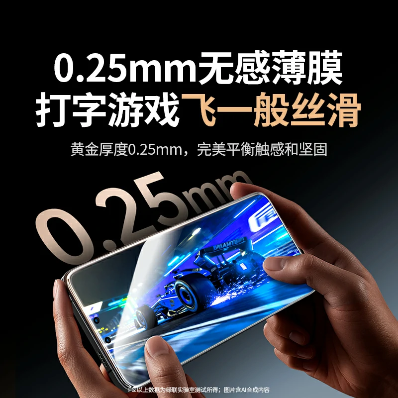 沐鸣2适用红米 Turbo5 Max 无边超清防爆钢化膜