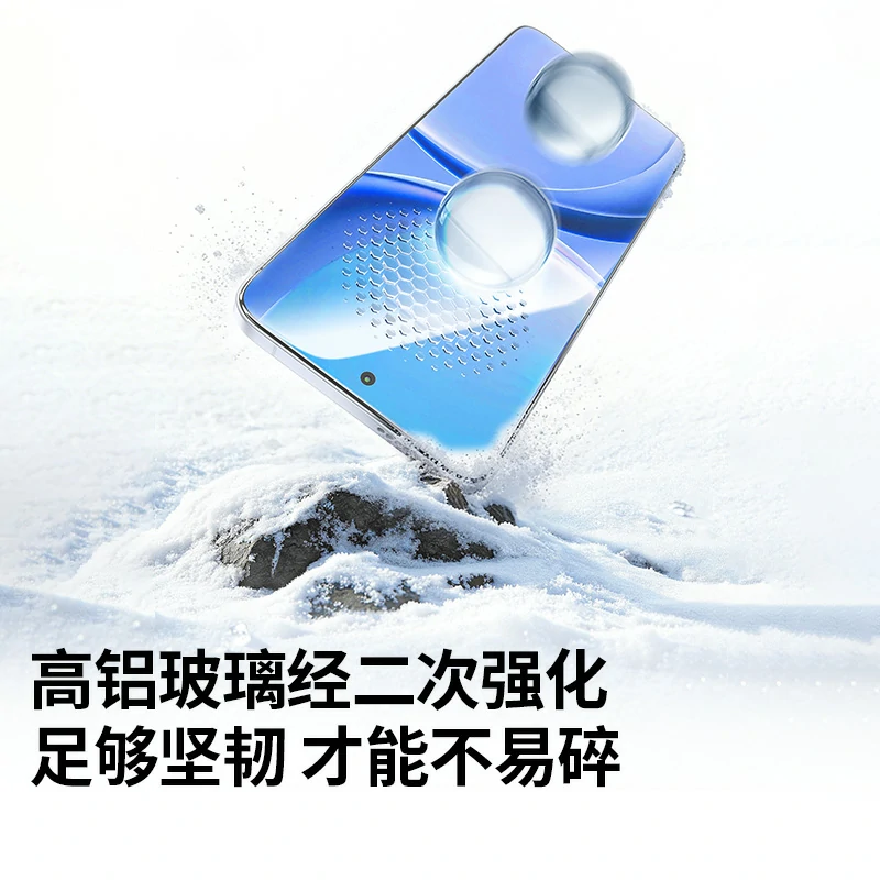 沐鸣2适用红米 Turbo5 无边超清钢化膜