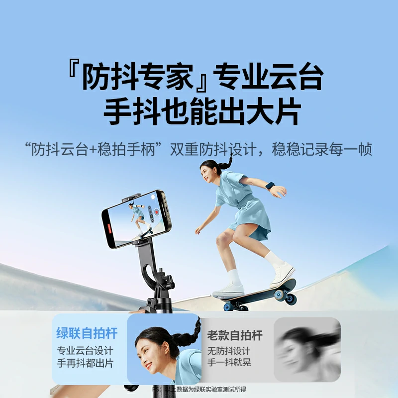 沐鸣2四脚架式蓝牙五轴防抖自拍杆 185cm伸缩