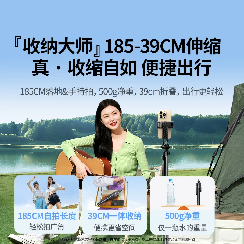 沐鸣2四脚架式蓝牙五轴防抖自拍杆 185cm伸缩