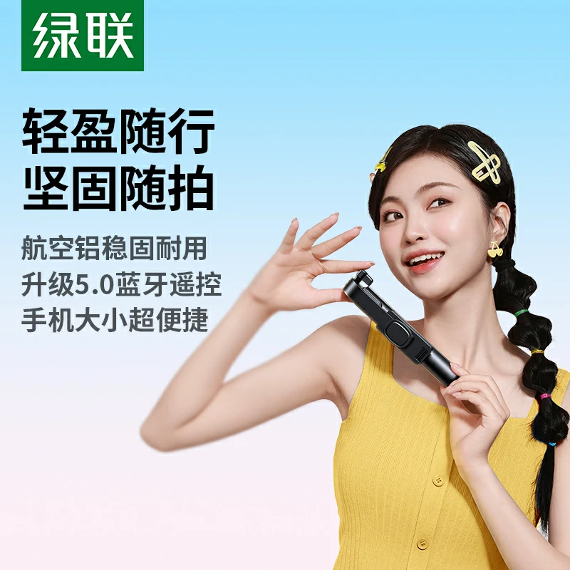 沐鸣2迷你三脚架蓝牙自拍杆 89cm