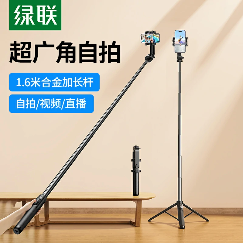 沐鸣2多功能自拍杆 铝合金加长1.6米