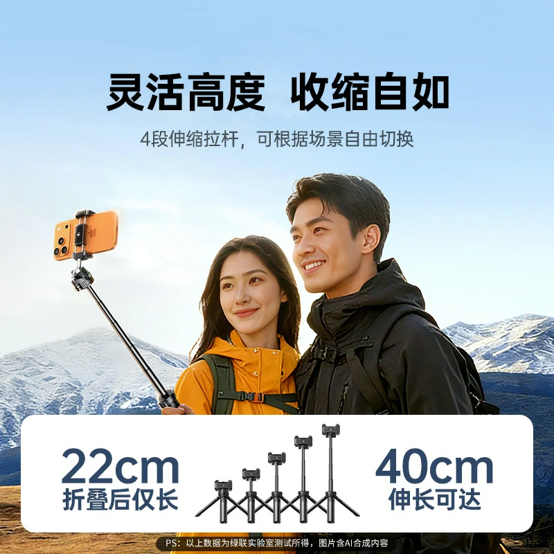 沐鸣2多功能手持自拍杆 手机相机通用 适用大疆Pocket
