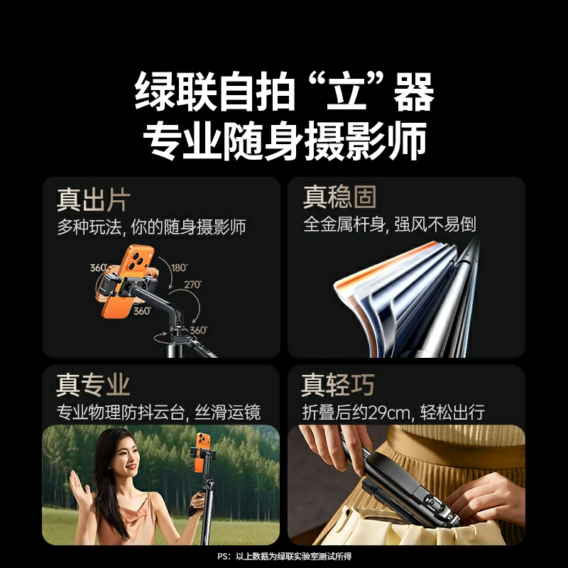沐鸣2专业三脚架式蓝牙自拍杆 自带双补光灯 1.7米