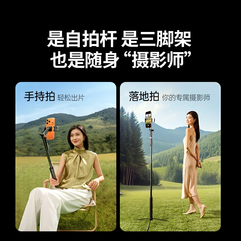 沐鸣2专业三脚架式蓝牙自拍杆 自带双补光灯 1.7米