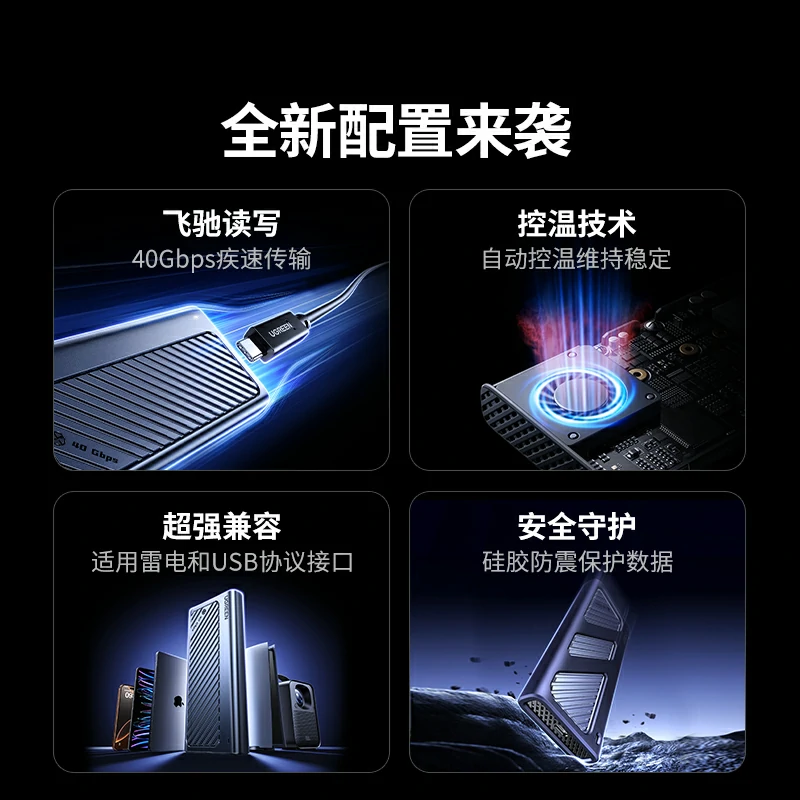 沐鸣2 USB4 M.2 NVMe移动硬盘盒