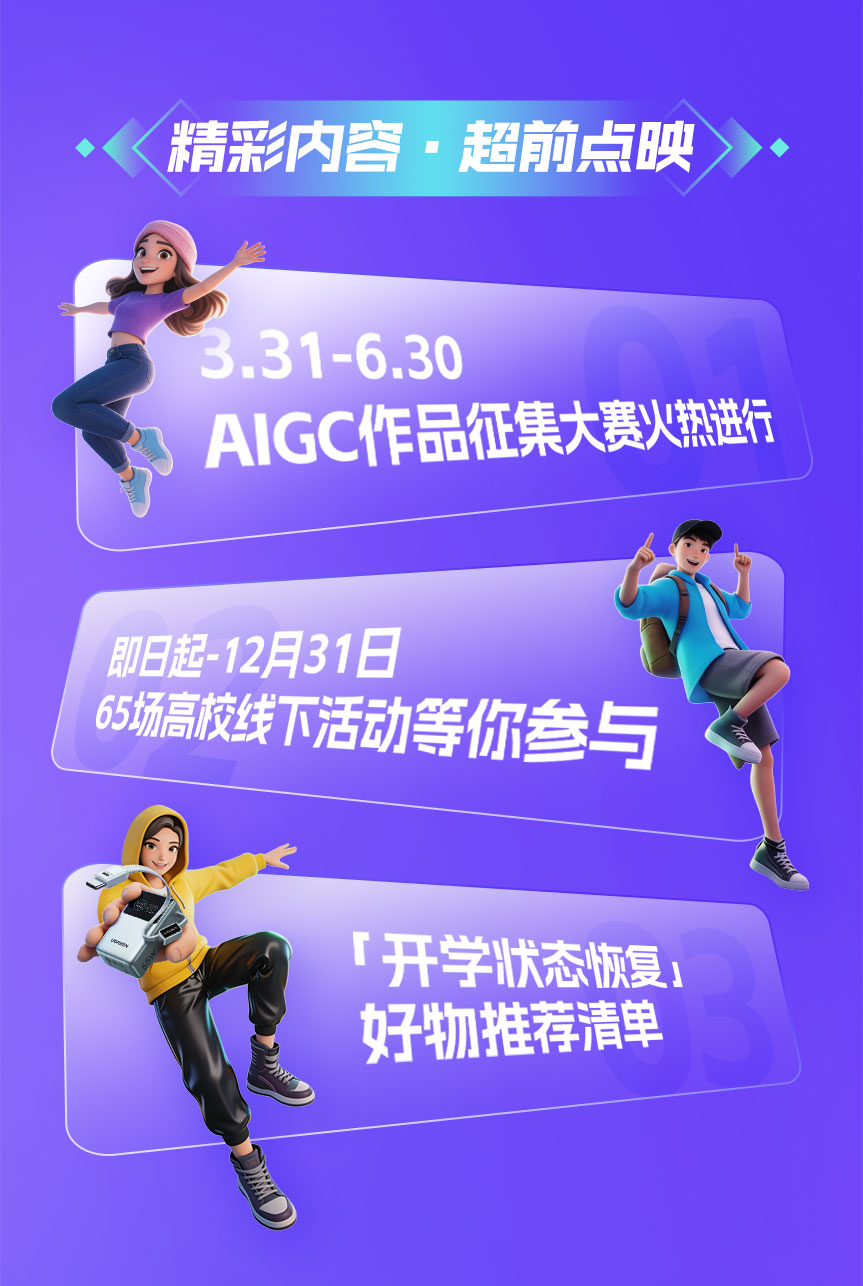 沐鸣2百校行2026启幕