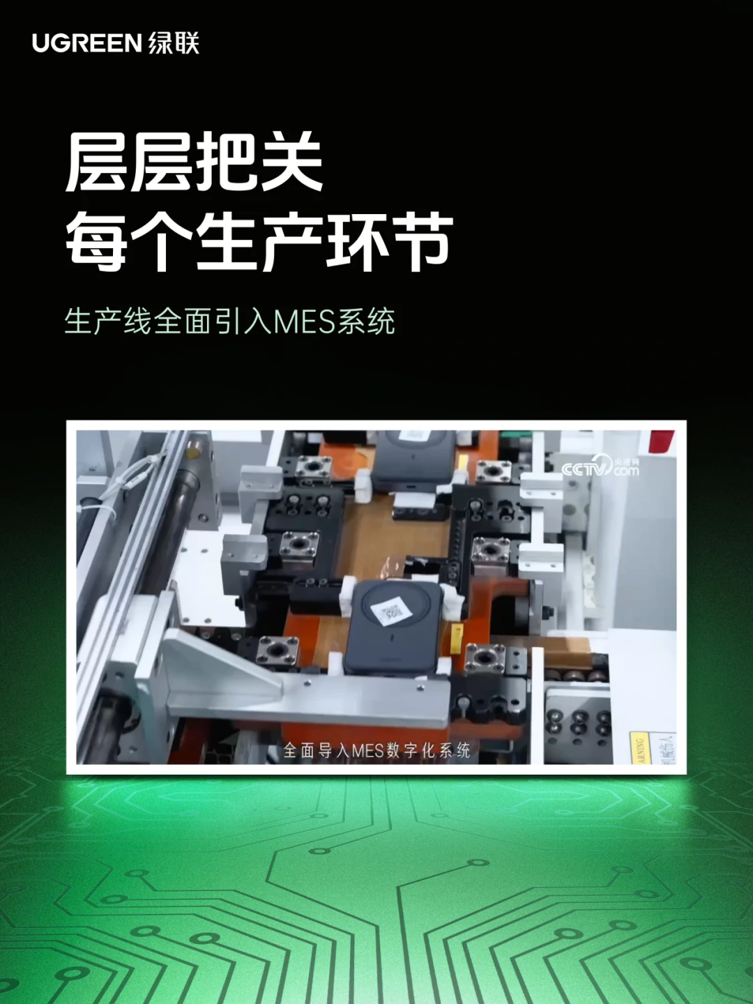 移动电源新国标出台，沐鸣2作为起草单位接受央视网采访