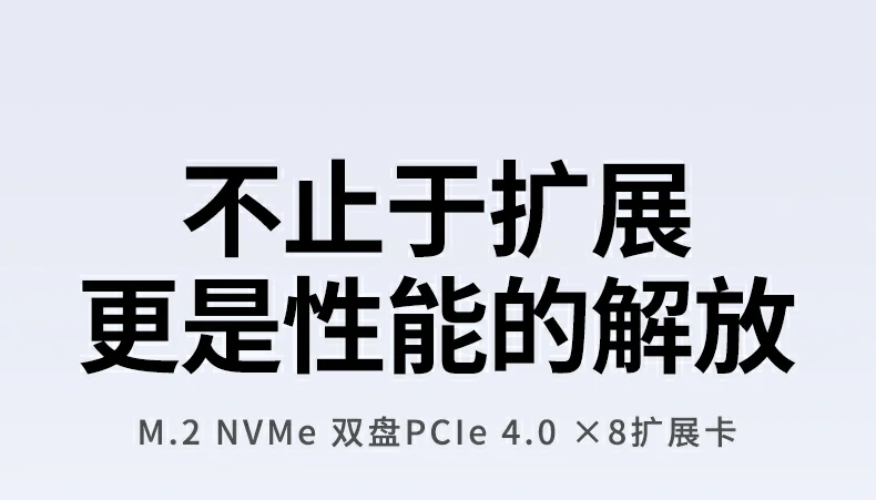 沐鸣275505双盘M.2 NVMe扩展卡双插槽接口布局