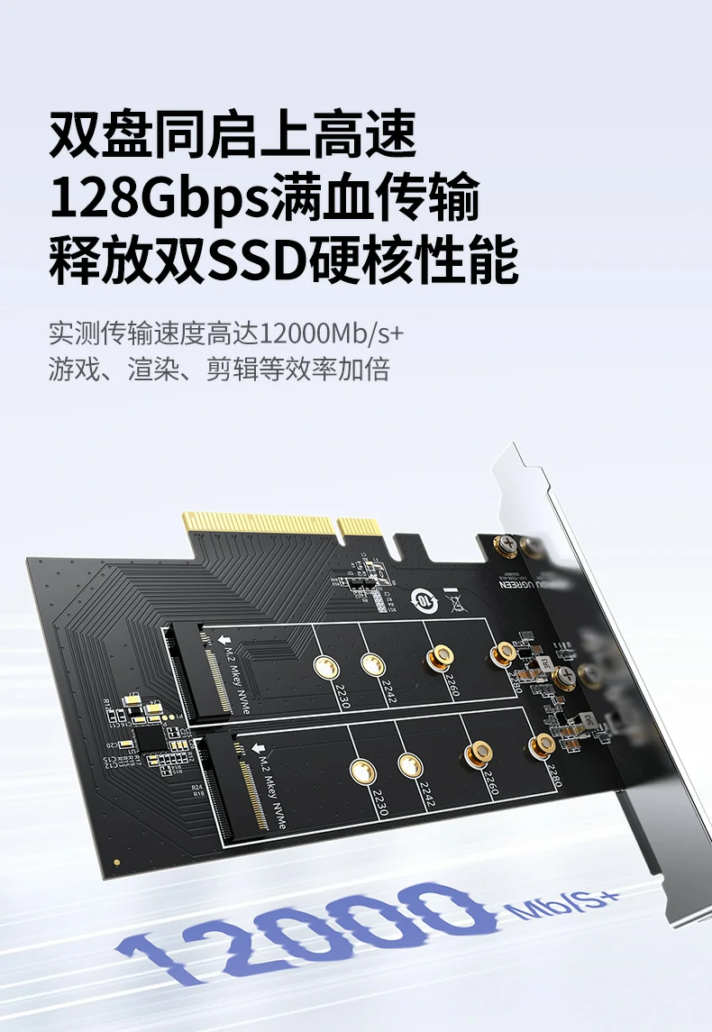 沐鸣275505双盘M.2 NVMe扩展卡双盘RAID0 128Gbps演示