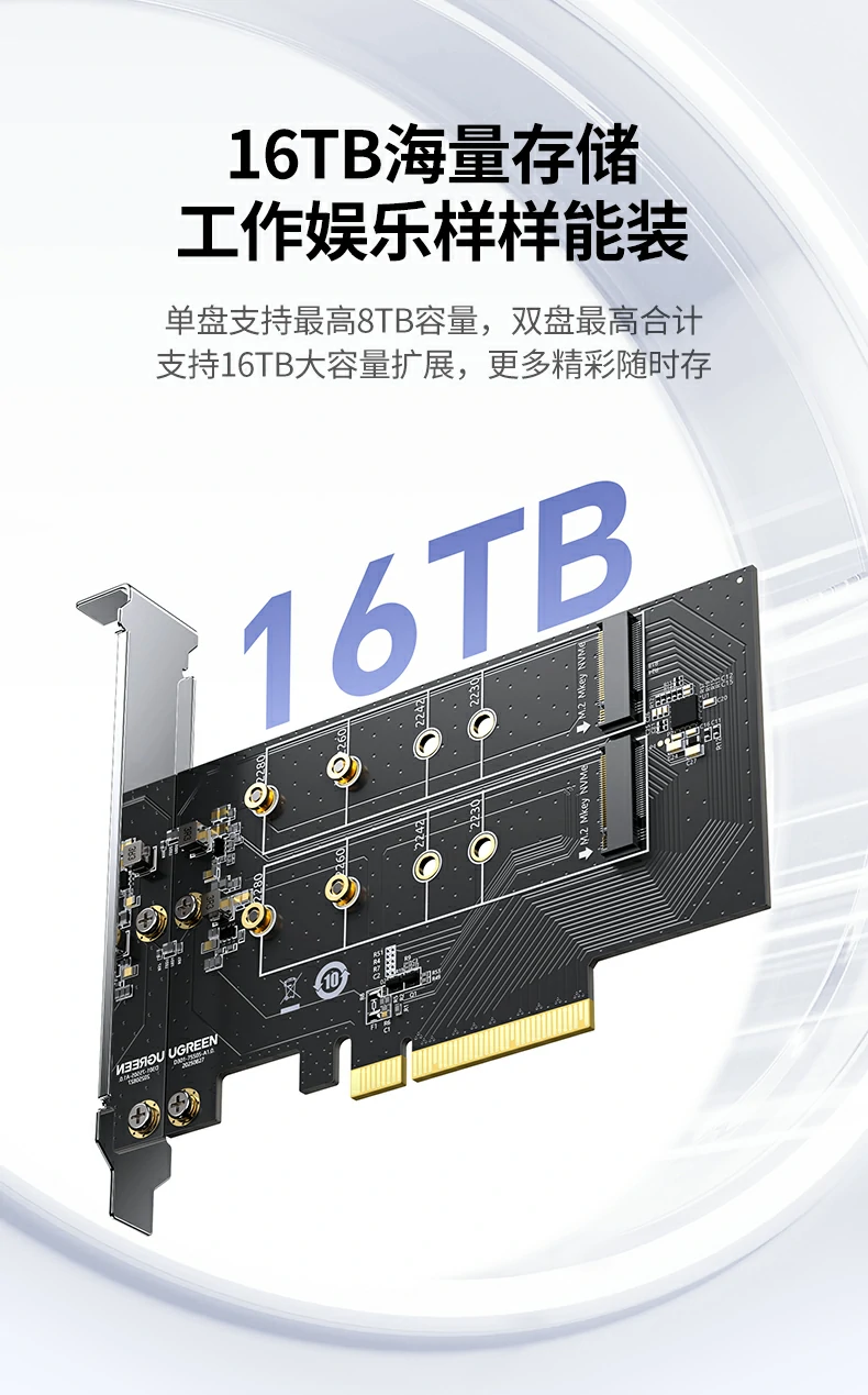 沐鸣275505双盘M.2 NVMe扩展卡Windows系统免驱识别