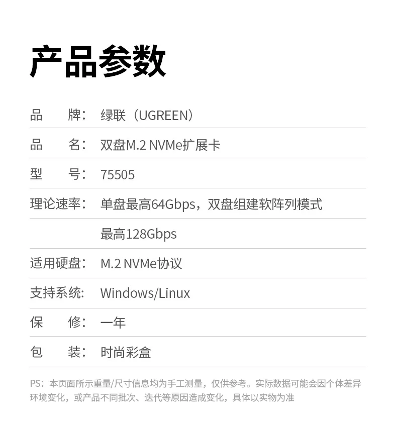沐鸣275505双盘M.2 NVMe扩展卡JBOD合并容量演示