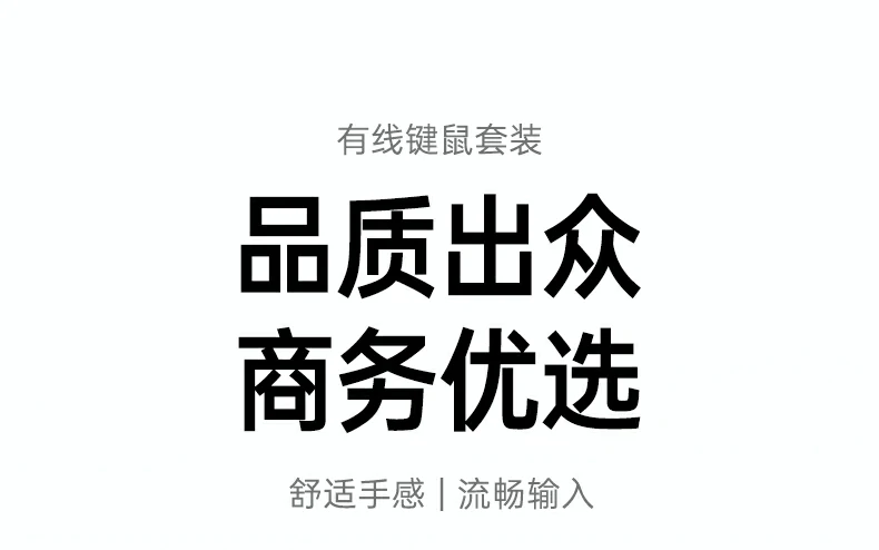 沐鸣2MK301有线键鼠套装整体外观展示