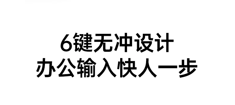 沐鸣2MK301鼠标滚轮顺滑度演示
