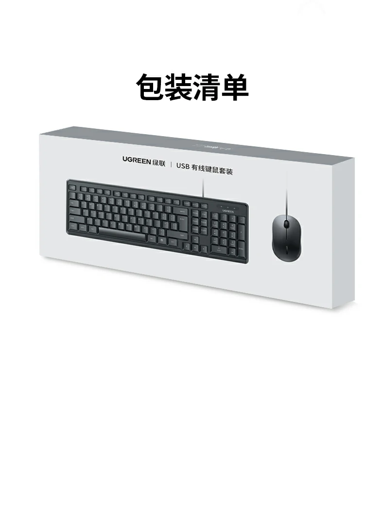 沐鸣2MK301有线键鼠套装综合优势汇总