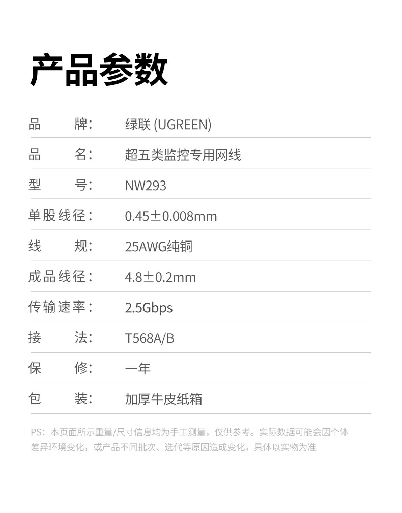 沐鸣2NW293超五类监控网线接头镀金触点细节