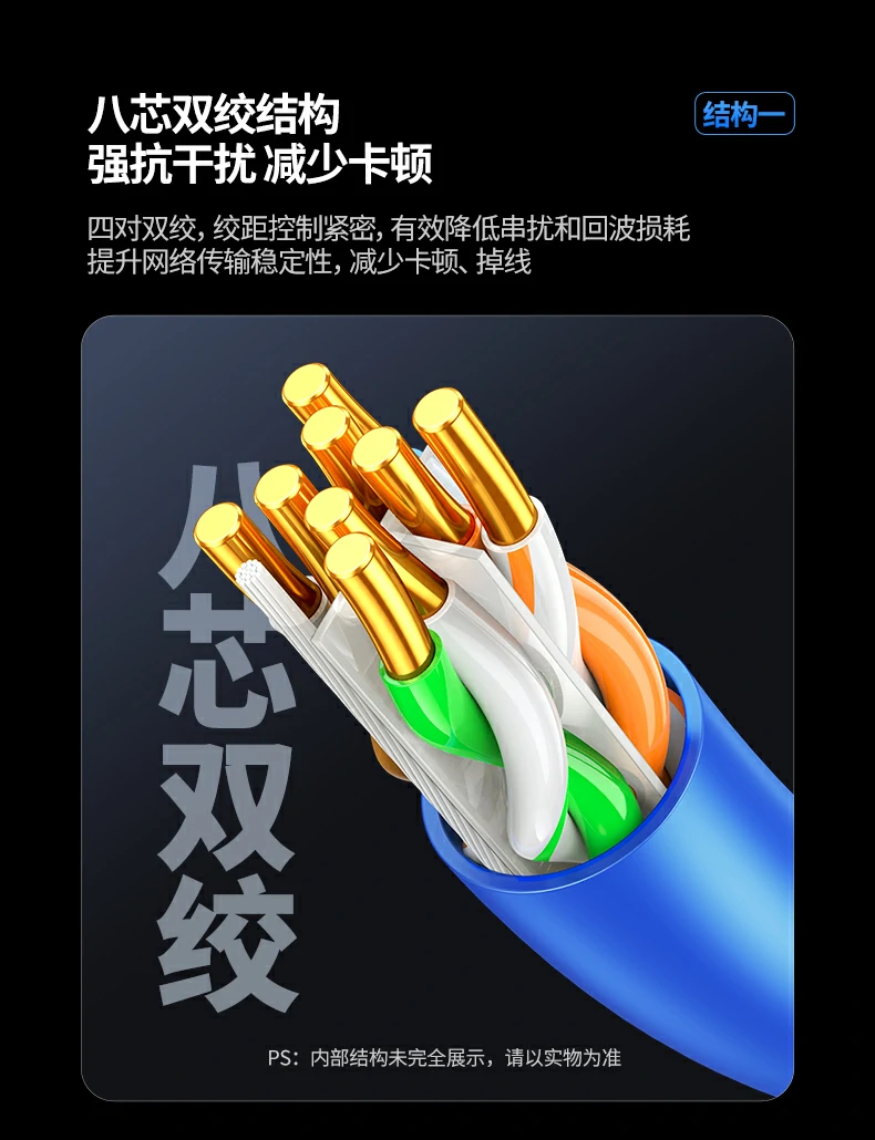 沐鸣2NW330六类工程网线HDPE绝缘层细节