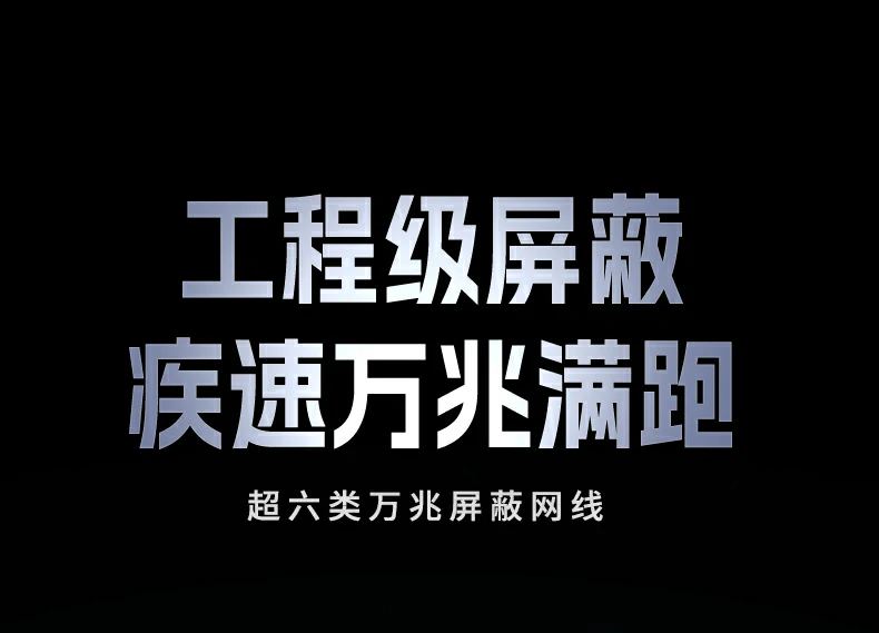 沐鸣2超六类万兆屏蔽网线NW331整体外观展示