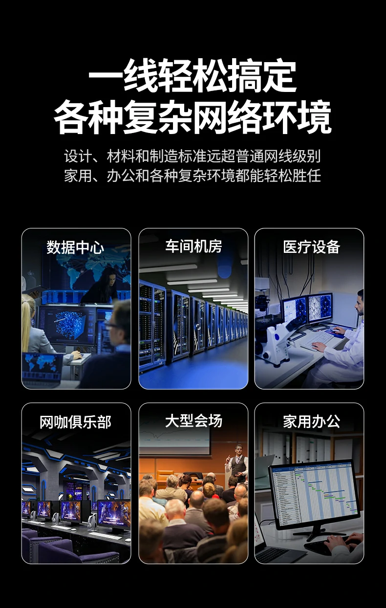 沐鸣2NW331超六类万兆屏蔽网线车间机房场景应用
