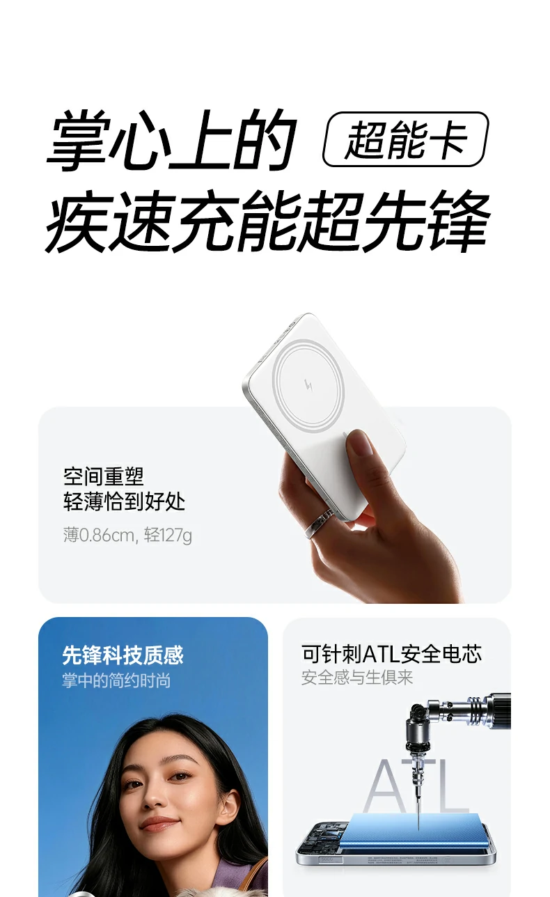 沐鸣2PB580超薄磁吸无线充电宝与iPhone磁吸吸附演示