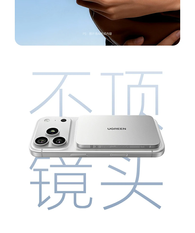 沐鸣2PB580超薄磁吸无线充电宝铝合金外壳细节