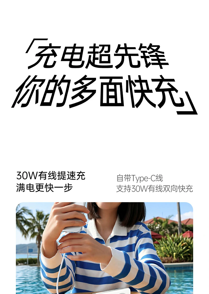 沐鸣2PB580超薄磁吸无线充电宝包装内部配件展示