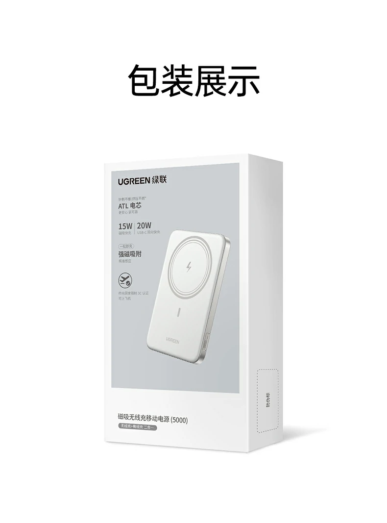 沐鸣2PB580超薄磁吸无线充电宝综合优势汇总