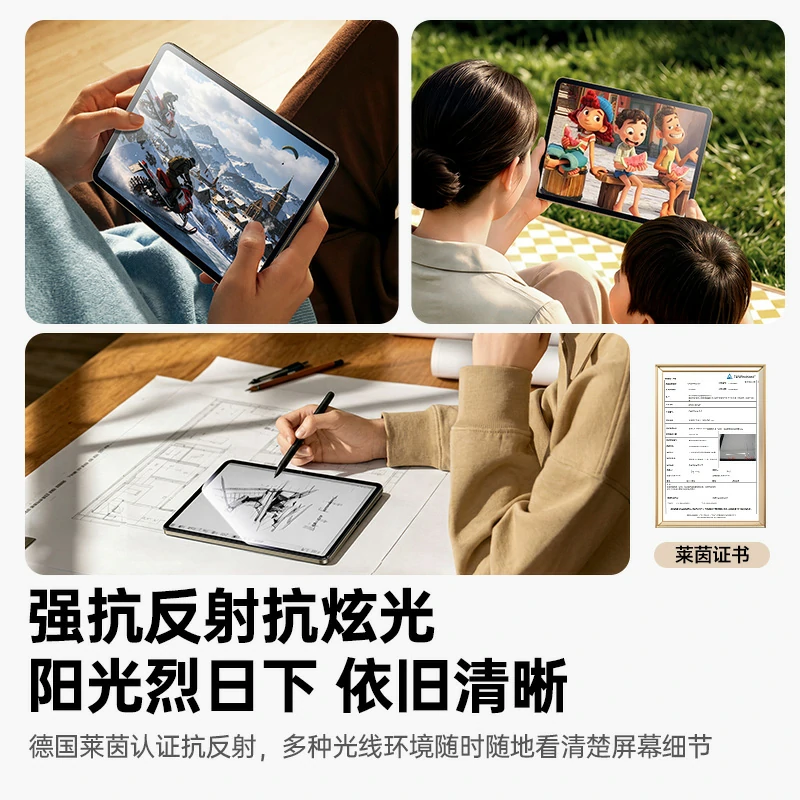 沐鸣2适用于iPad无界AR膜