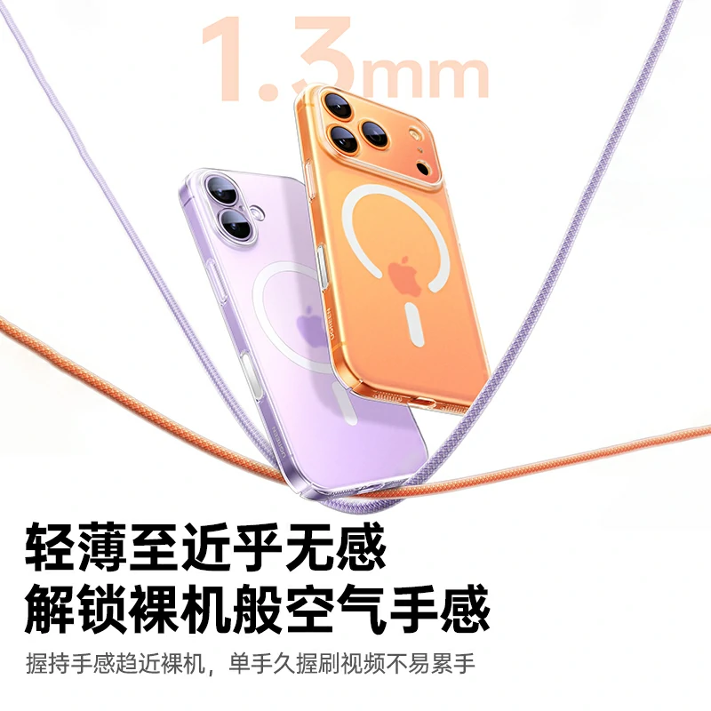 沐鸣2适用iPhone17磨砂磁吸手机保护壳