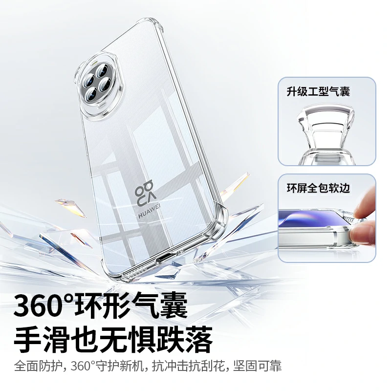 沐鸣2适用华为 Nova15 透明防摔晶透手机保护壳
