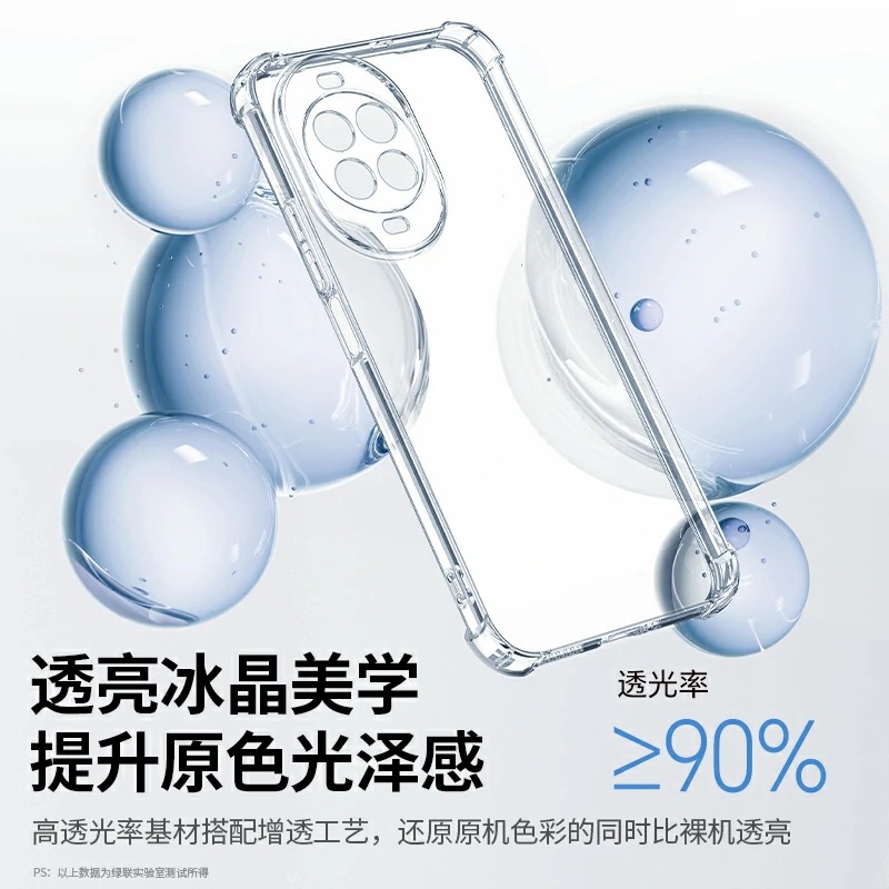 沐鸣2适用华为 Nova15 透明防摔晶透手机保护壳