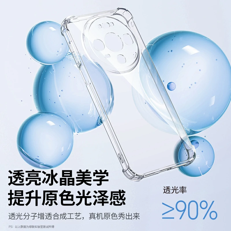 沐鸣2适用于华为Mate80系列晶透手机壳