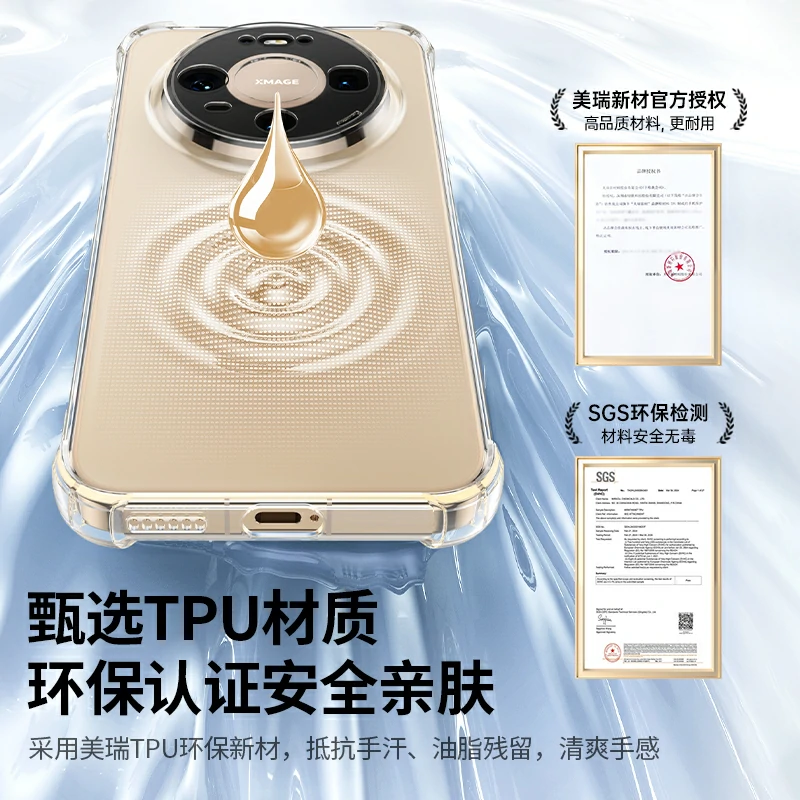 沐鸣2适用于华为Mate80系列晶透手机壳