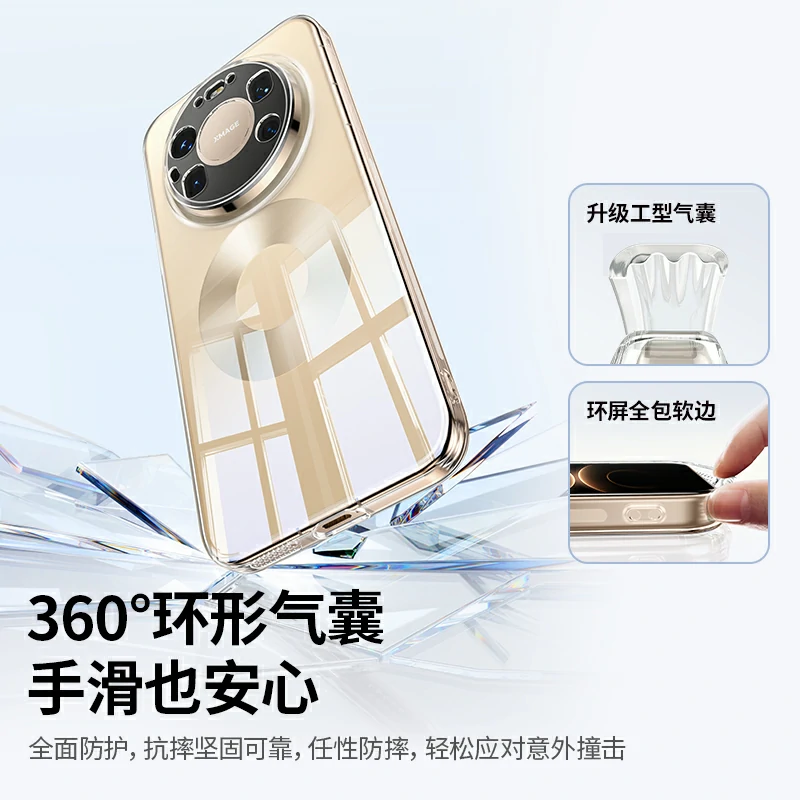 沐鸣2适用华为Mate80 Pro Max晶透手机保护壳